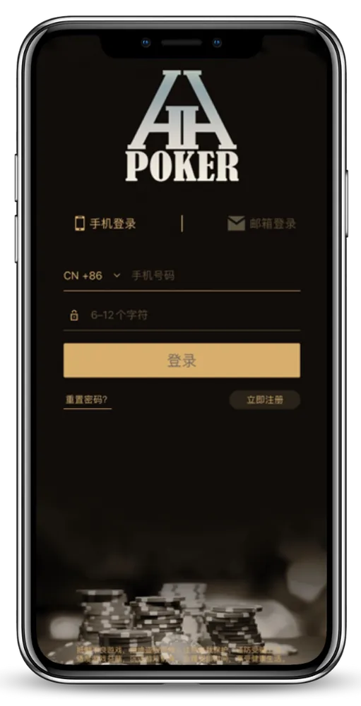 hhpoker官方正版下载苹果